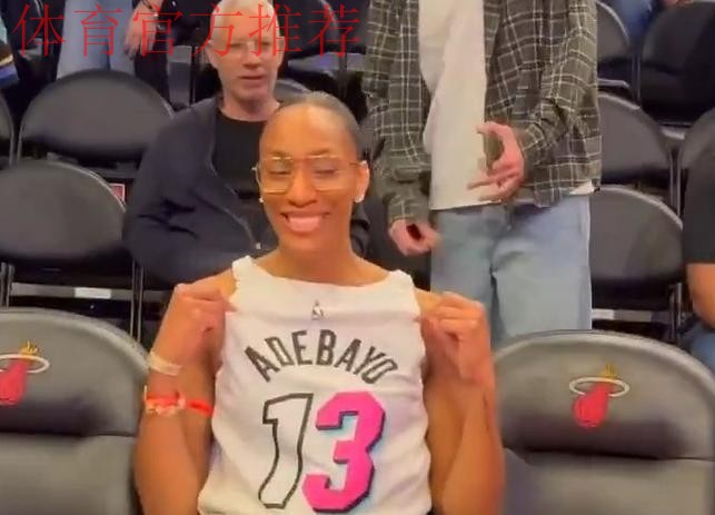 羡慕热巴的一天!阿贾现场观战 前后反穿专门露出男友名字与号码 羡慕热巴的一天!阿贾现场观战 前后反穿专门露出男友名字与号码