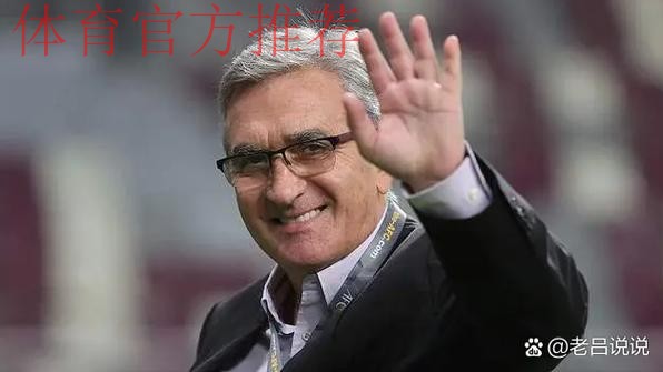 伊万科维奇出任中国国家男子足球队主教练 伊万科维奇出任中国国家男子足球队主教练