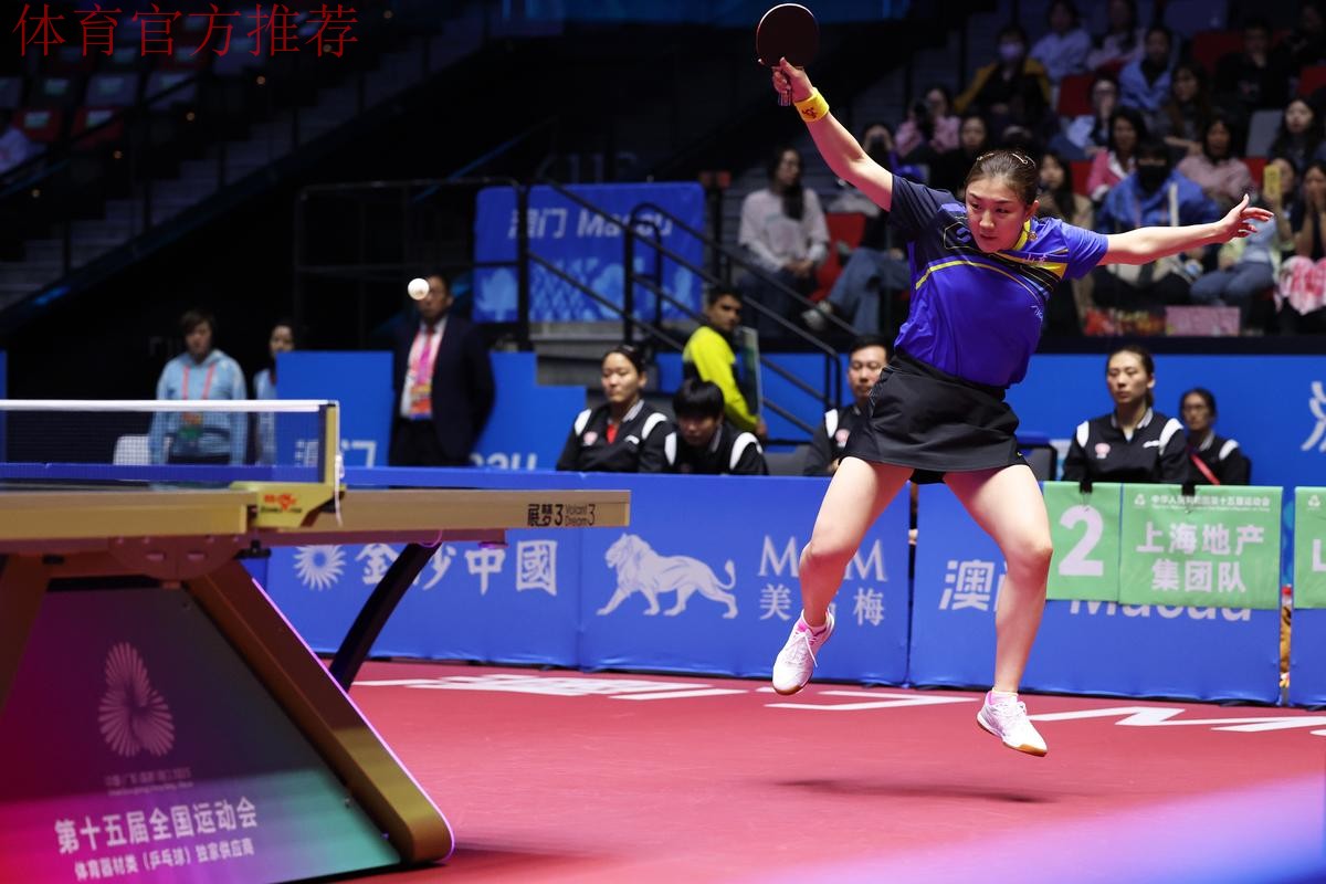 乒乓球女子团体半决赛 山东战胜上海晋级决赛