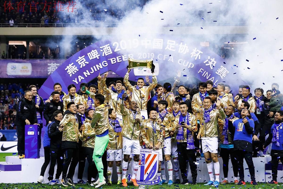 一战到底 | 燕京啤酒2019中国足协杯第三轮抽签仪式上海举行 一战到底 | 燕京啤酒2019中国足协杯第三轮抽签仪式上海举行