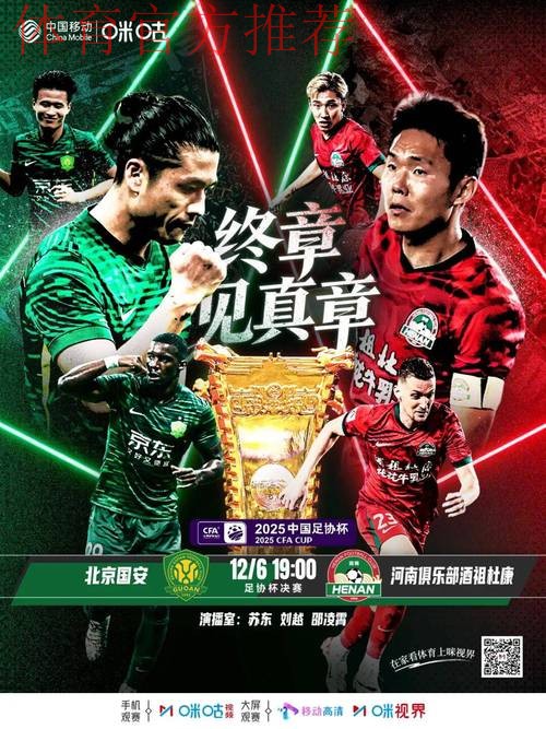 一战到底 | 燕京啤酒2019中国足协杯第三轮抽签仪式上海举行 一战到底 | 燕京啤酒2019中国足协杯第三轮抽签仪式上海举行