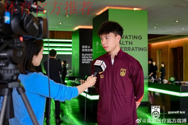 鱼跃医疗成为中国足协中国之队官方合作伙伴,健康致敬体育精神 鱼跃医疗成为中国足协中国之队官方合作伙伴,健康致敬体育精神