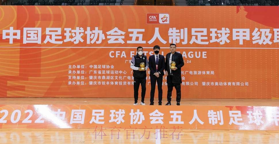 2022五甲联赛顺利闭幕