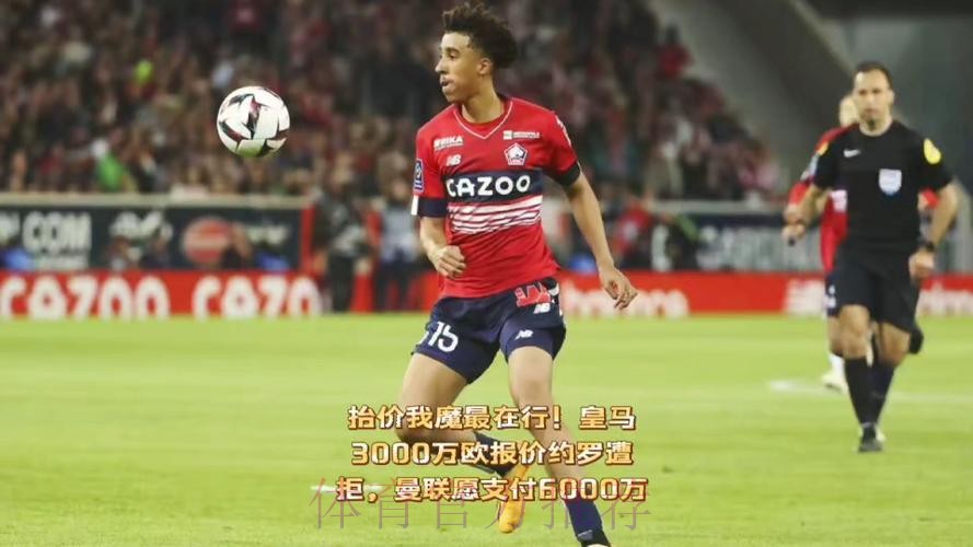 记者:皇马2000万欧+1000万欧浮动报价约罗遭拒 记者:皇马2000万欧+1000万欧浮动报价约罗遭拒