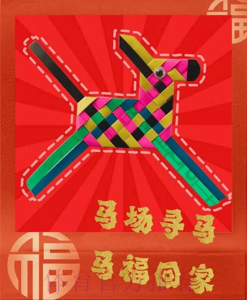 马体会下盘值博 马体会下盘值博