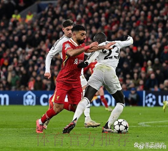 【陈聪】欧冠推荐：皇家马德里VS利物浦