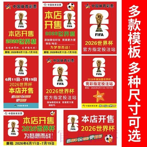 世界杯下注高清最新网址
