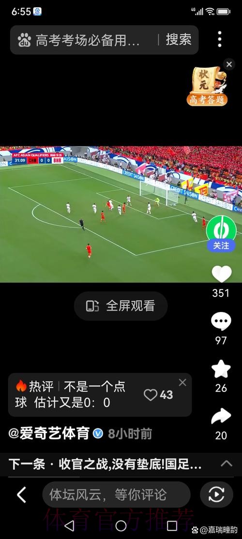 世界杯直播手机官方