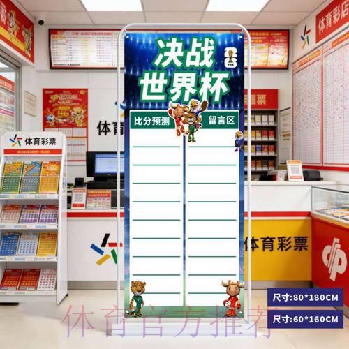 世界杯比分稳定入口地址 世界杯比分稳定入口地址