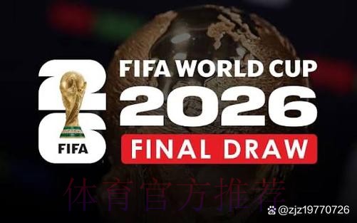 2026世界杯直播注册
